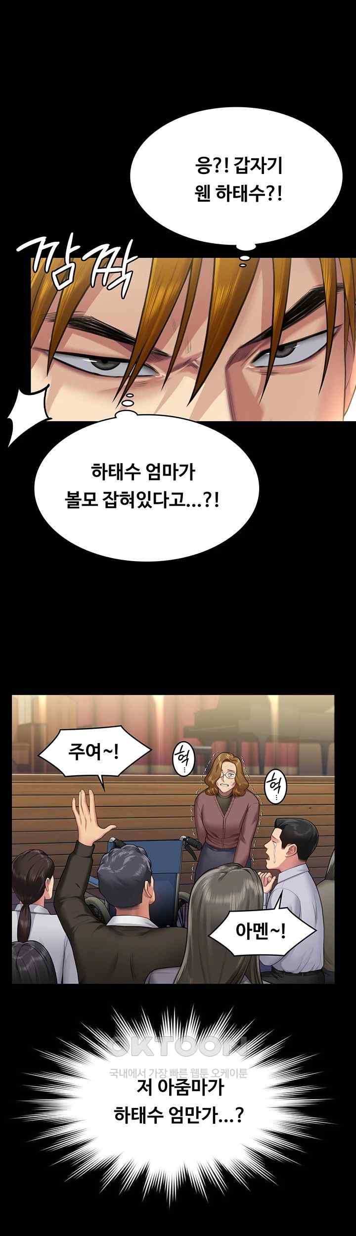 Queen Bee Raw - Chapter 319 [photo 27] - MangaPorn