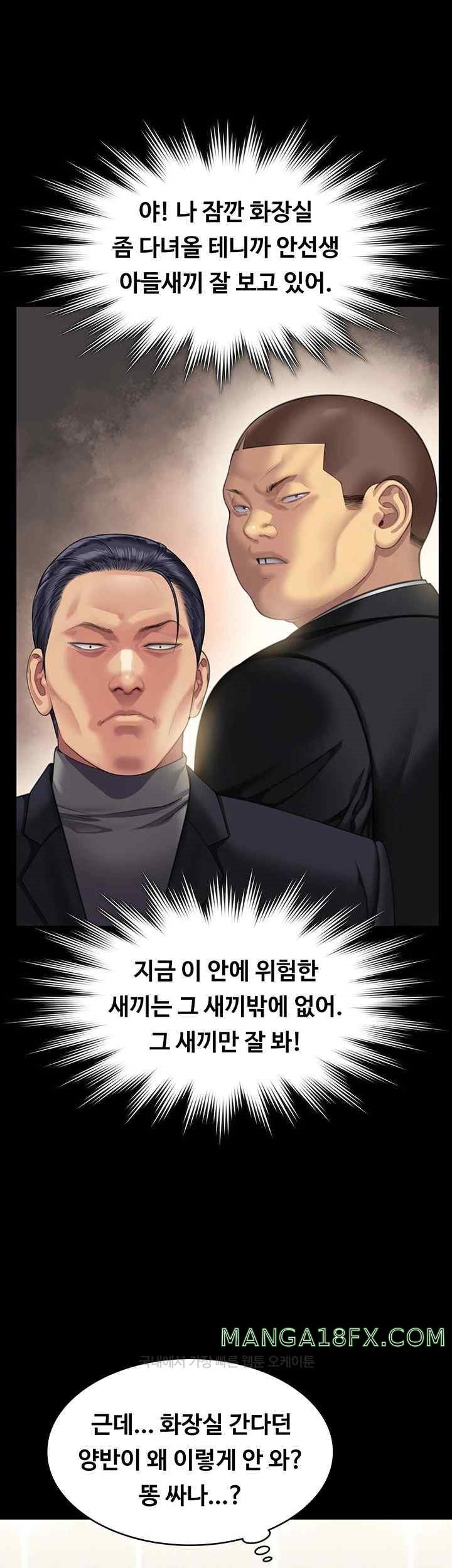 Queen Bee Raw - Chapter 319 [photo 30] - MangaPorn