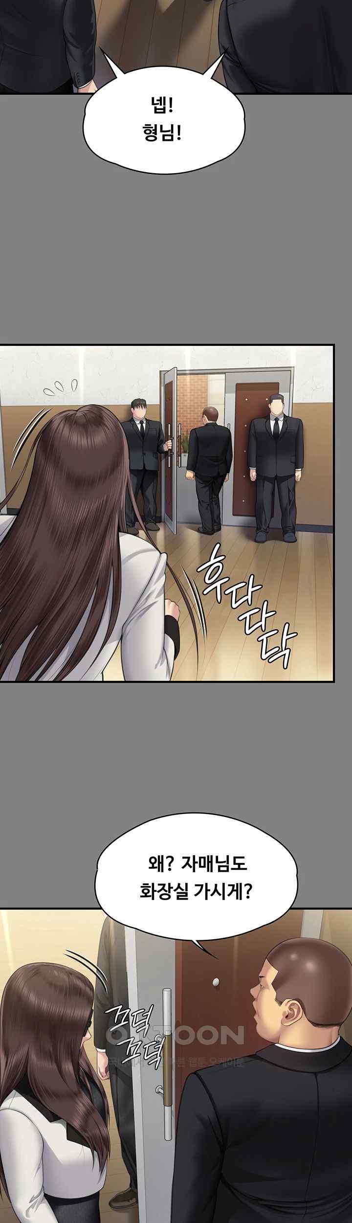 Queen Bee Raw - Chapter 319 [photo 33] - MangaPorn