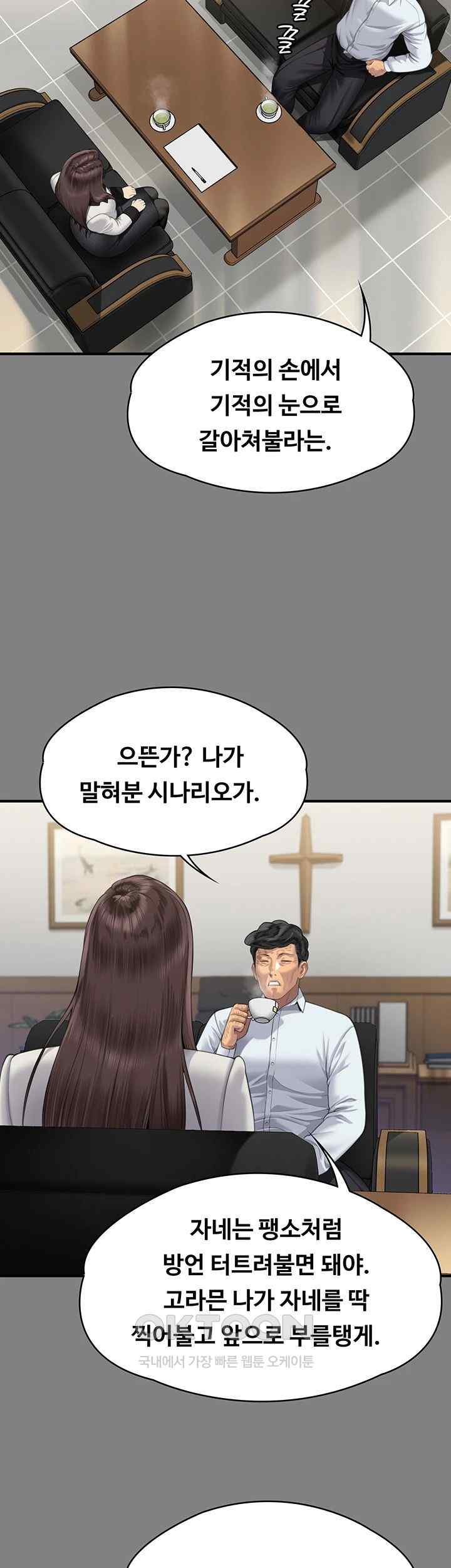 Queen Bee Raw - Chapter 319 [photo 39] - MangaPorn