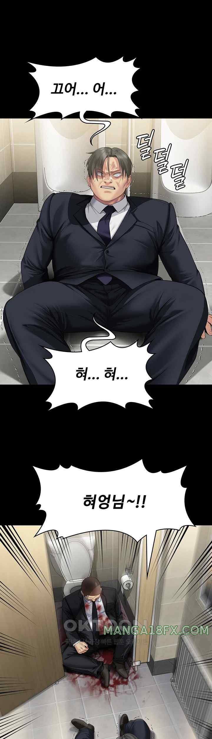 Queen Bee Raw - Chapter 319 [photo 46] - MangaPorn