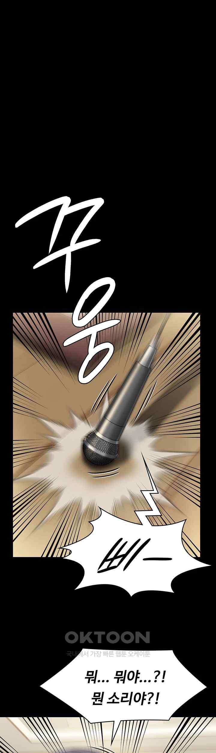 Queen Bee Raw - Chapter 319 [photo 48] - MangaPorn