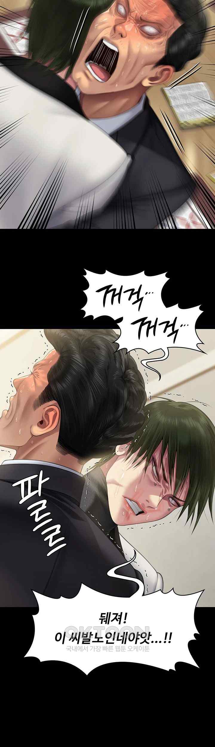 Queen Bee Raw - Chapter 319 [photo 61] - MangaPorn