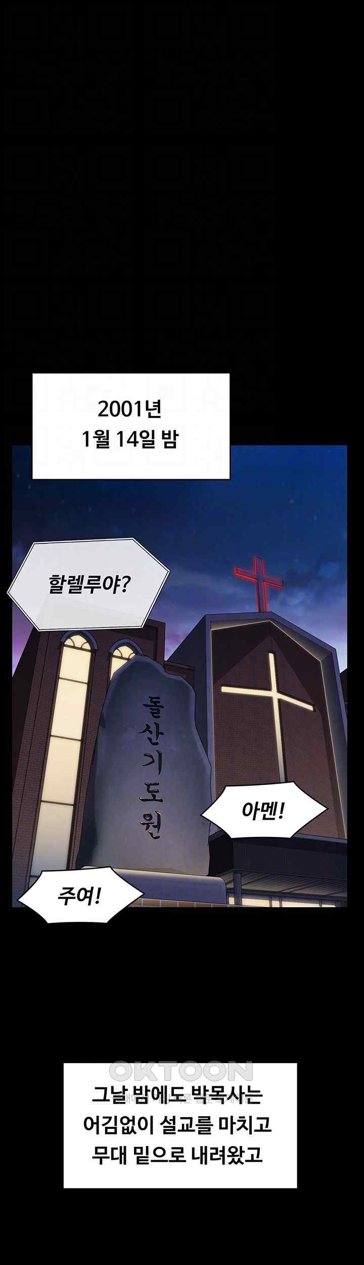 Queen Bee Raw - Chapter 319 [photo 7] - MangaPorn