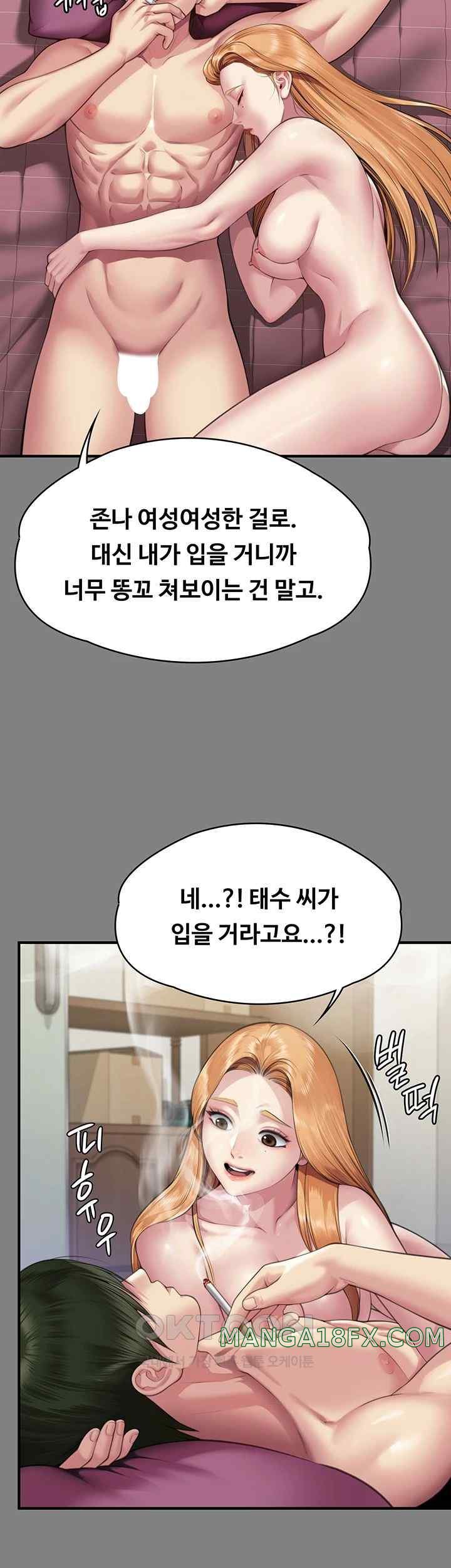 Queen Bee Raw - Chapter 320 [photo 10] - MangaPorn