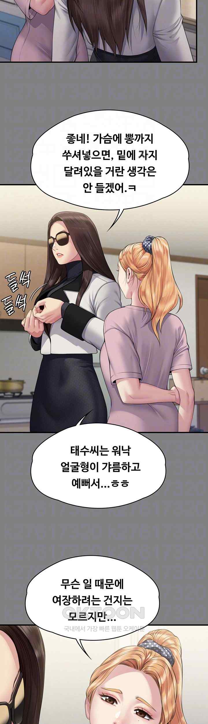 Queen Bee Raw - Chapter 320 [photo 14] - MangaPorn