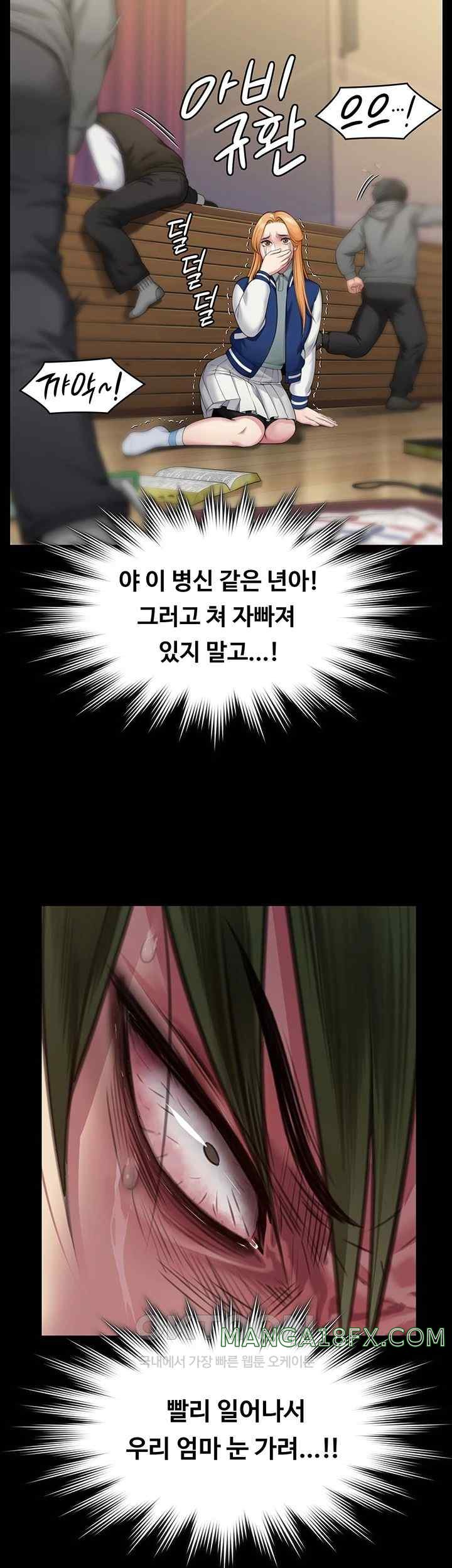 Queen Bee Raw - Chapter 320 [photo 21] - MangaPorn