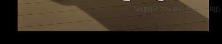 Queen Bee Raw - Chapter 320 [photo 41] - MangaPorn