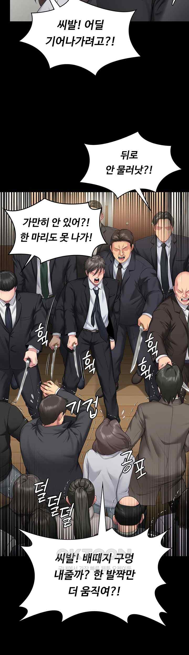 Queen Bee Raw - Chapter 320 [photo 44] - MangaPorn