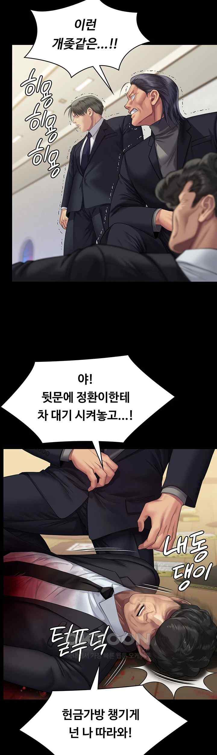 Queen Bee Raw - Chapter 320 [photo 46] - MangaPorn