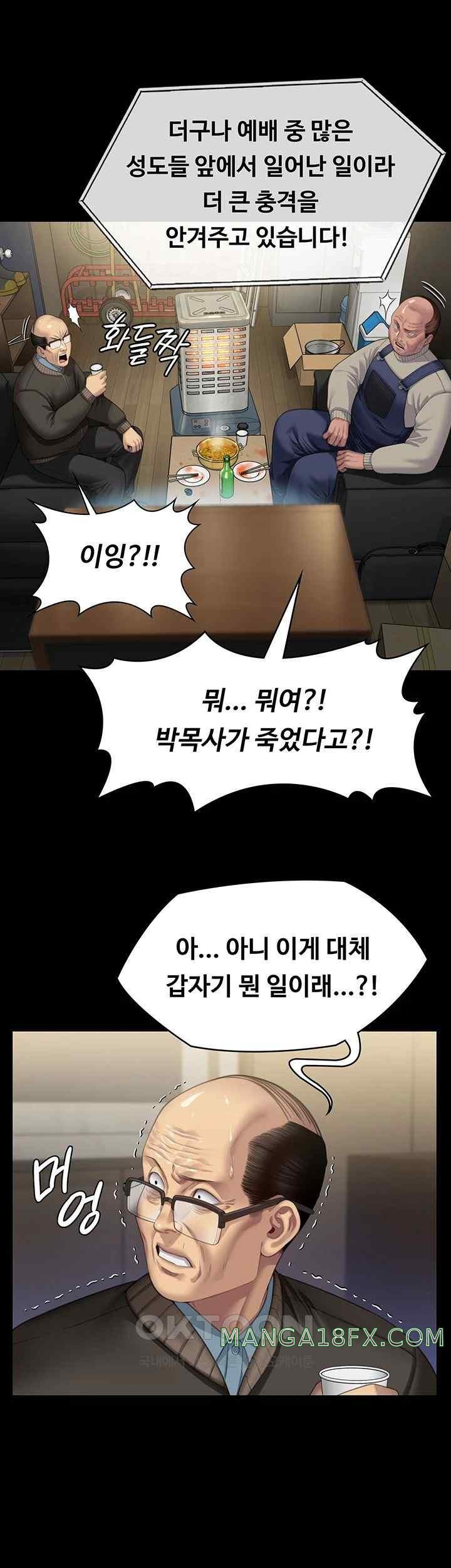 Queen Bee Raw - Chapter 321 [photo 10] - MangaPorn