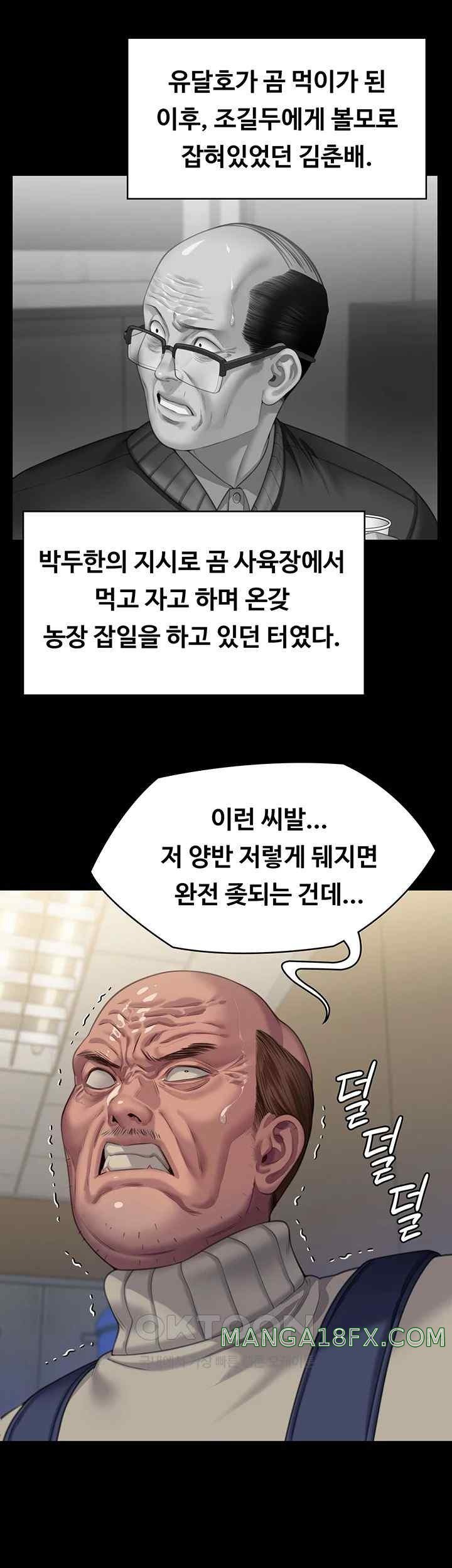 Queen Bee Raw - Chapter 321 [photo 11] - MangaPorn