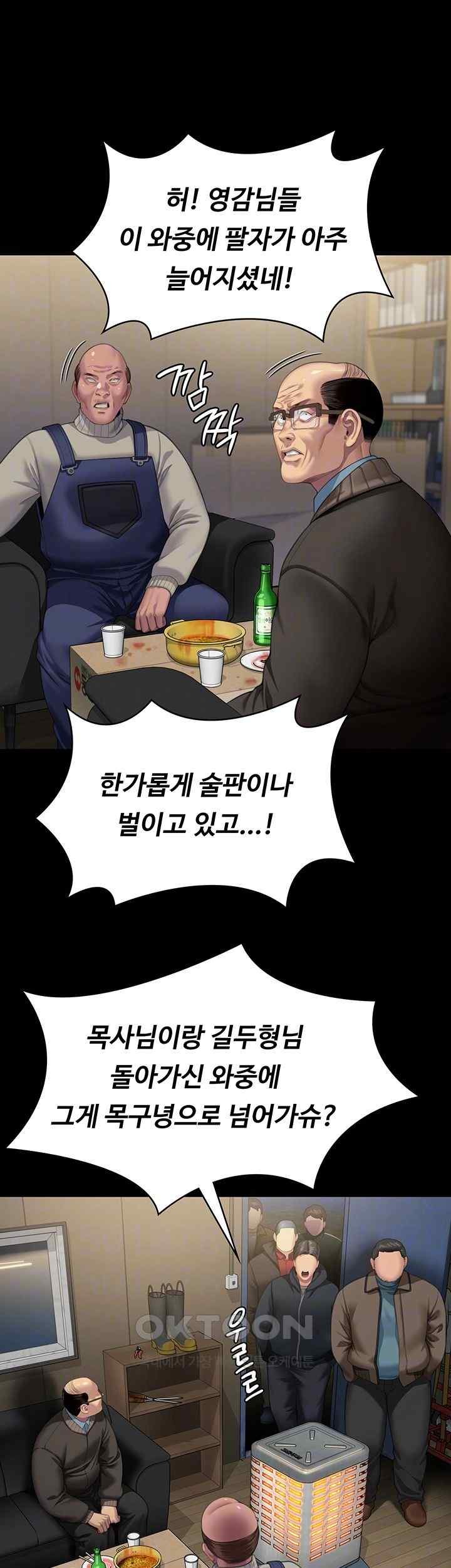 Queen Bee Raw - Chapter 321 [photo 14] - MangaPorn