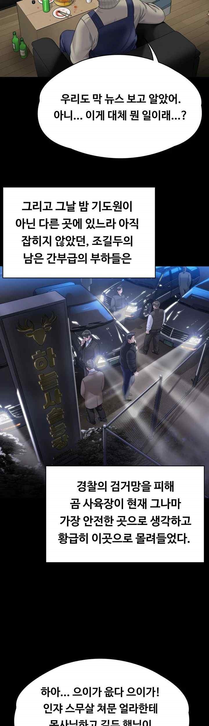 Queen Bee Raw - Chapter 321 [photo 15] - MangaPorn