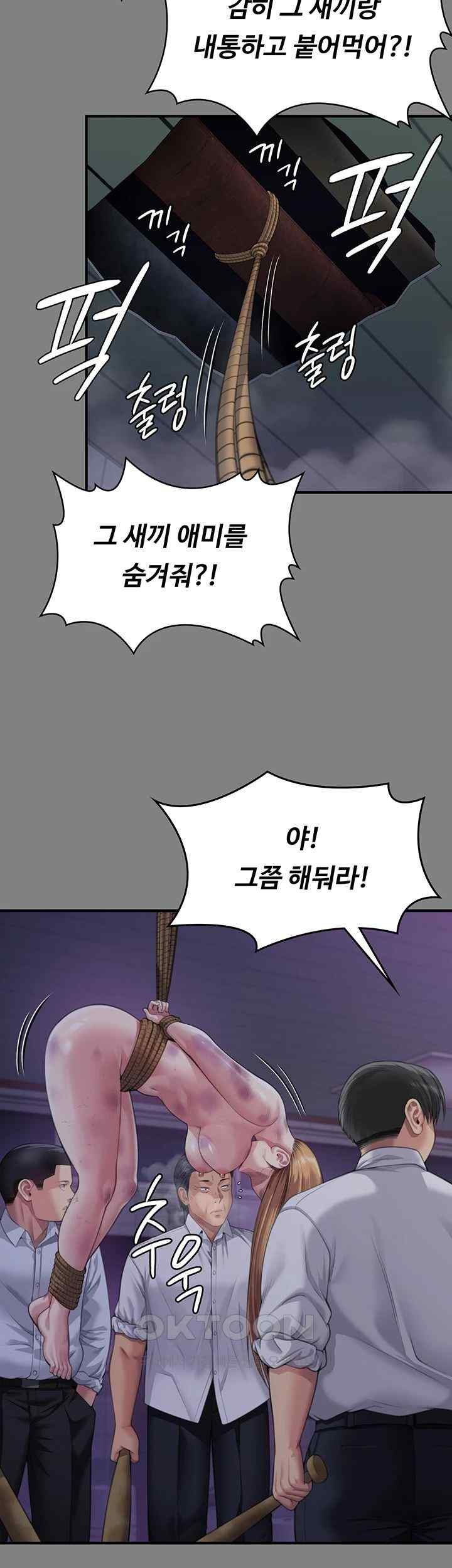 Queen Bee Raw - Chapter 321 [photo 29] - MangaPorn