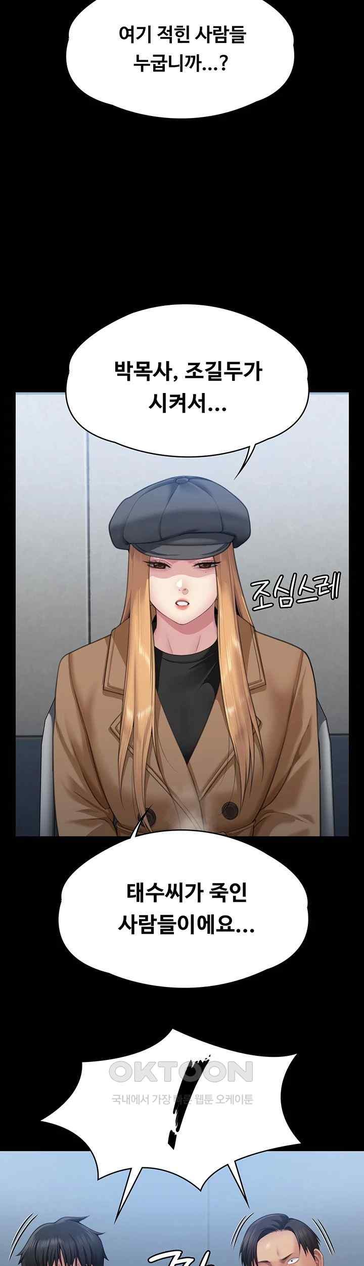 Queen Bee Raw - Chapter 321 [photo 36] - MangaPorn