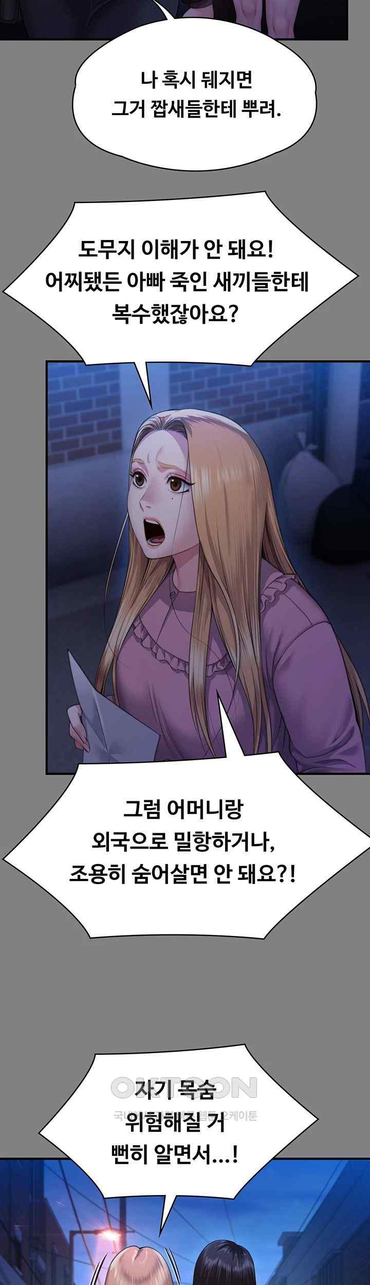 Queen Bee Raw - Chapter 321 [photo 43] - MangaPorn