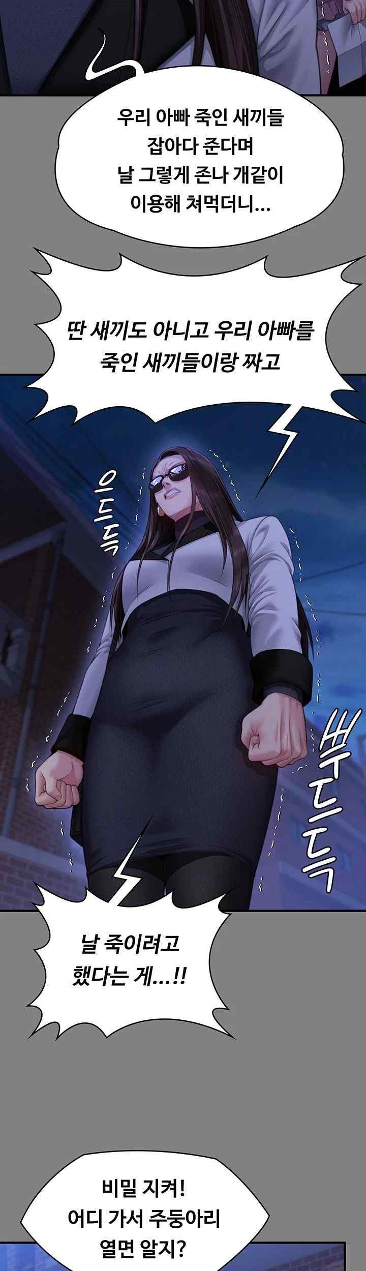 Queen Bee Raw - Chapter 321 [photo 56] - MangaPorn