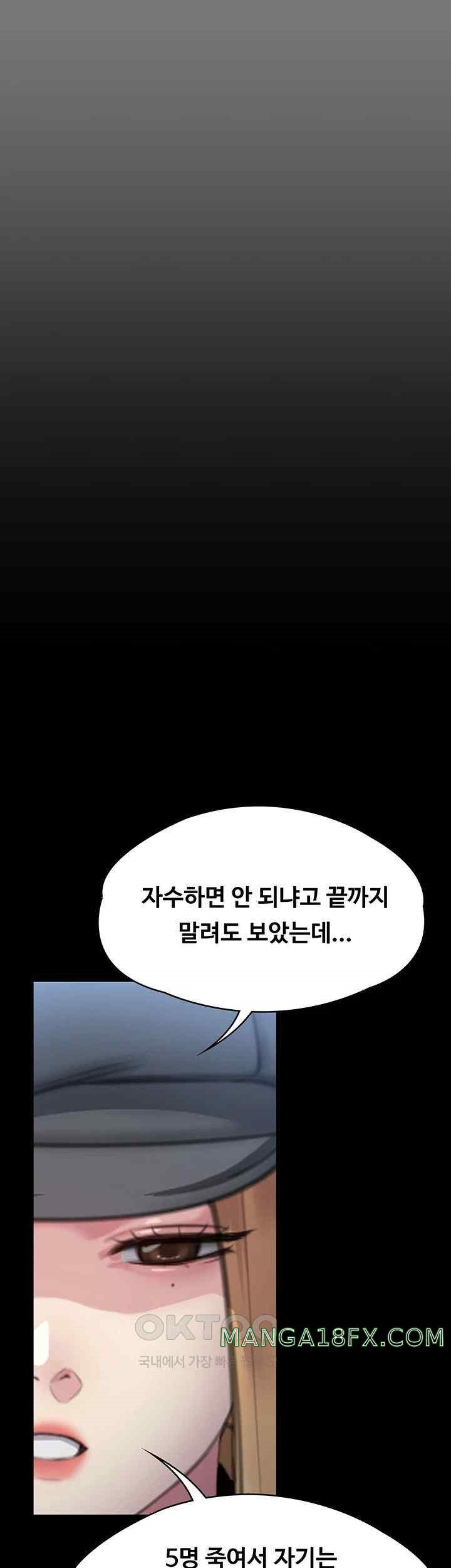 Queen Bee Raw - Chapter 321 [photo 58] - MangaPorn