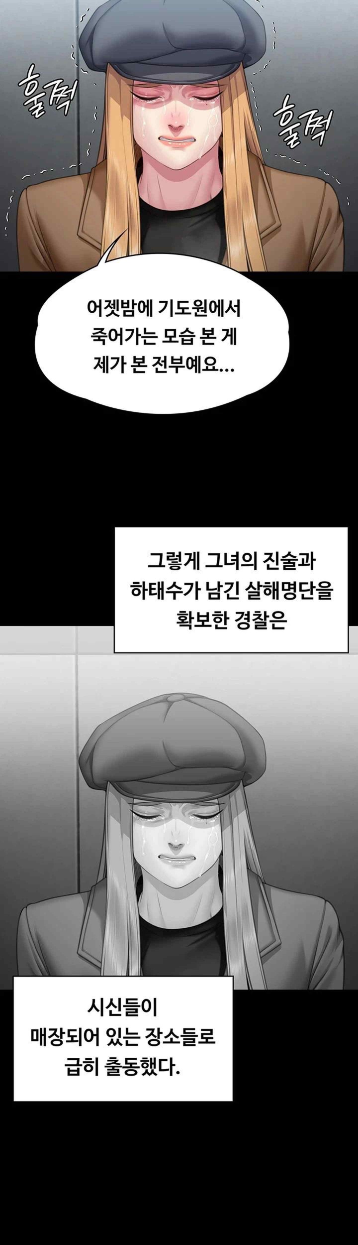 Queen Bee Raw - Chapter 321 [photo 60] - MangaPorn