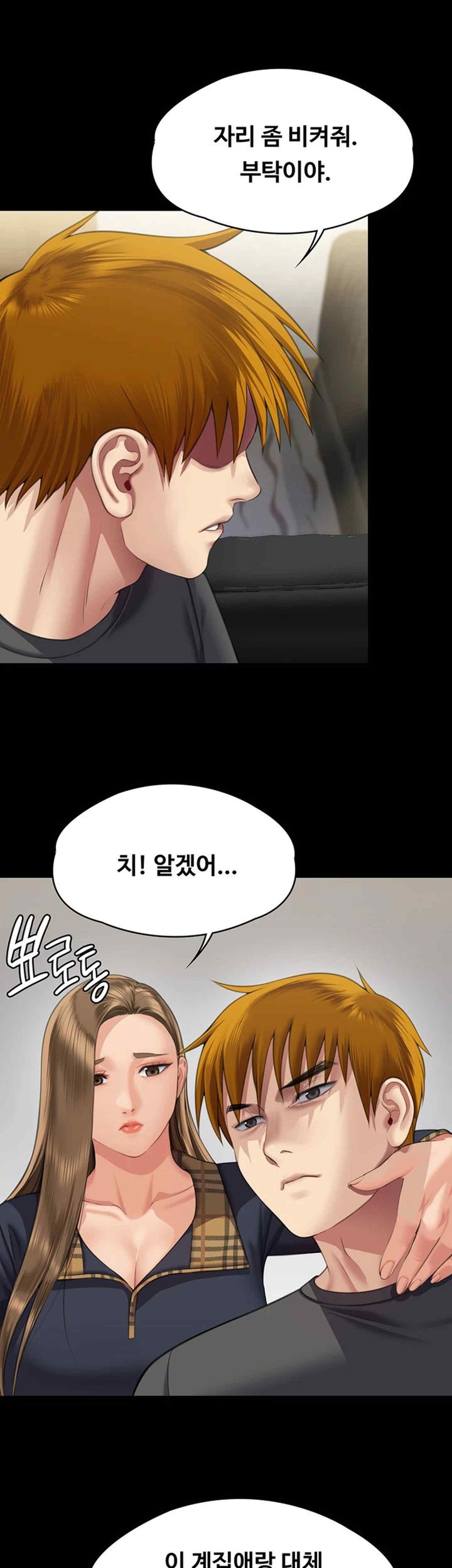 Queen Bee Raw - Chapter 321 [photo 67] - MangaPorn