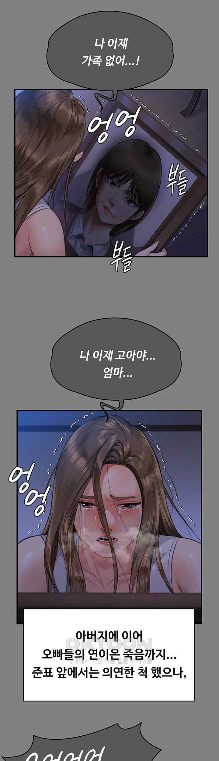 Queen Bee Raw - Chapter 322 [photo 13] - MangaPorn