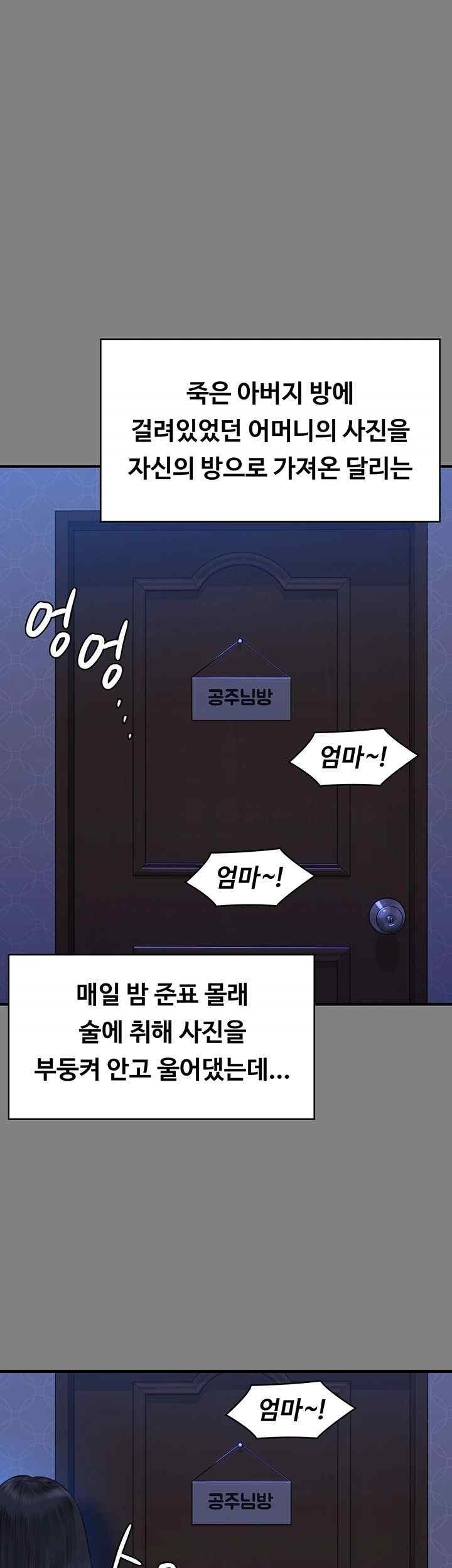 Queen Bee Raw - Chapter 322 [photo 18] - MangaPorn