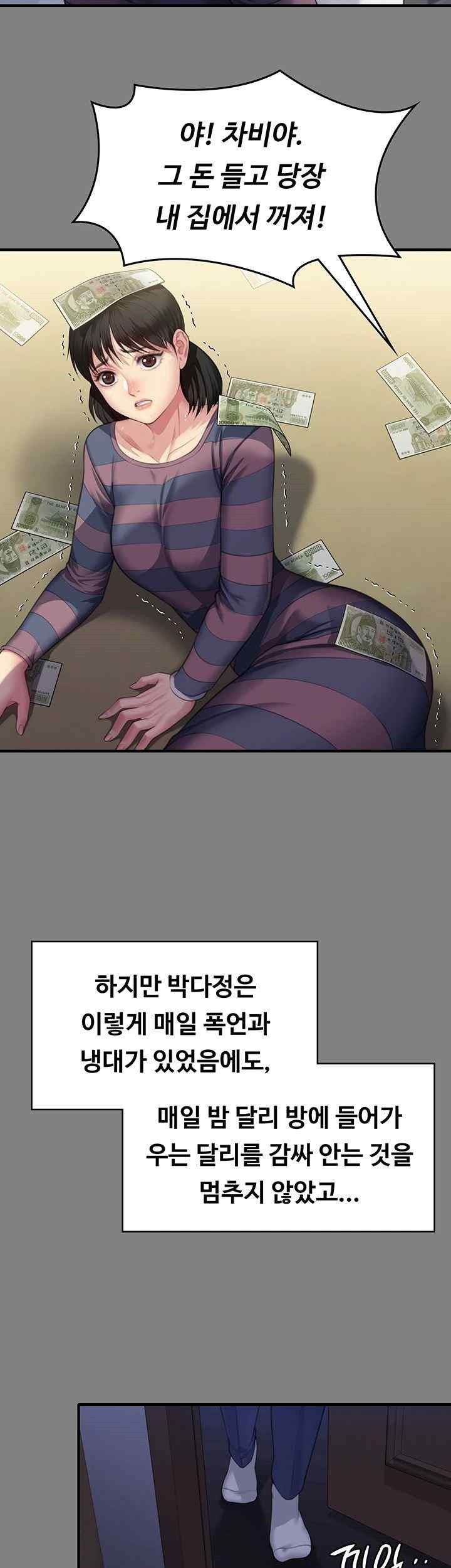 Queen Bee Raw - Chapter 322 [photo 24] - MangaPorn