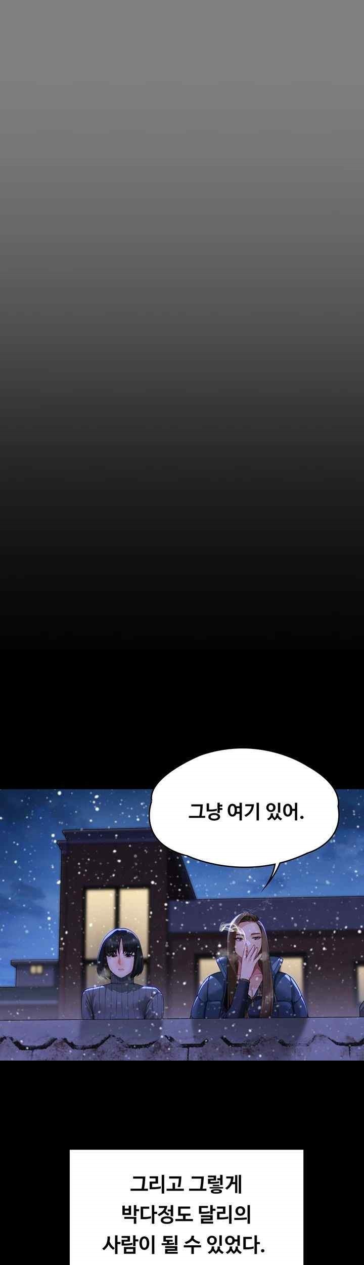 Queen Bee Raw - Chapter 322 [photo 28] - MangaPorn