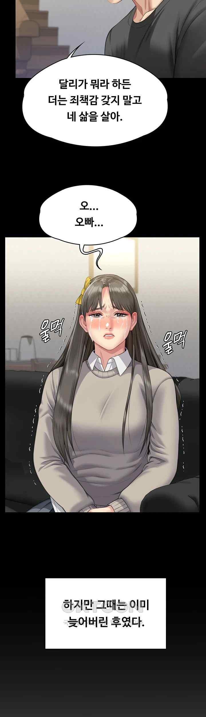 Queen Bee Raw - Chapter 322 [photo 31] - MangaPorn