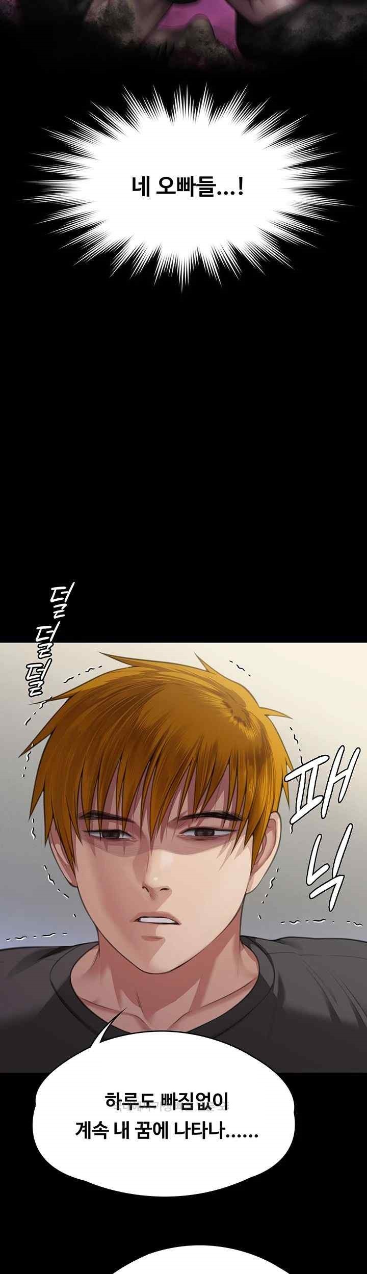 Queen Bee Raw - Chapter 322 [photo 45] - MangaPorn