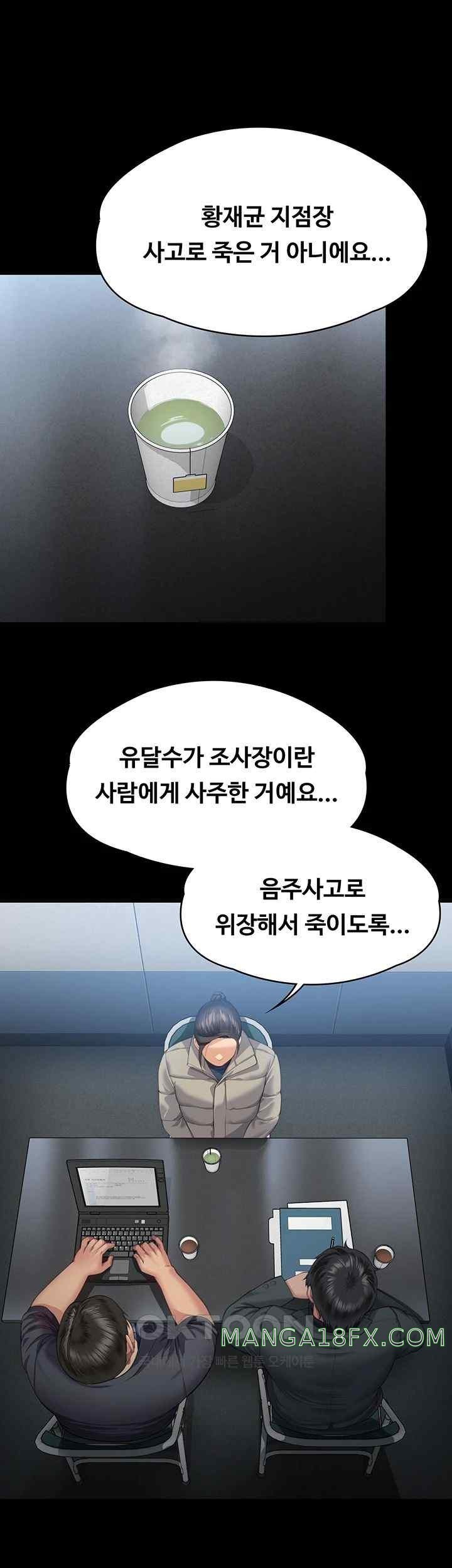 Queen Bee Raw - Chapter 322 [photo 58] - MangaPorn