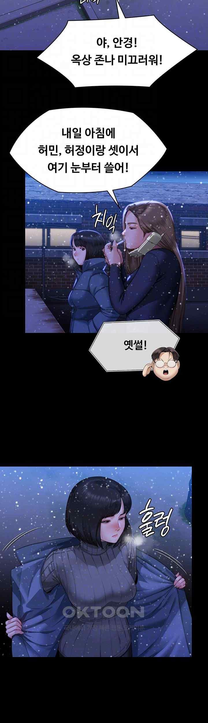 Queen Bee Raw - Chapter 322 [photo 8] - MangaPorn