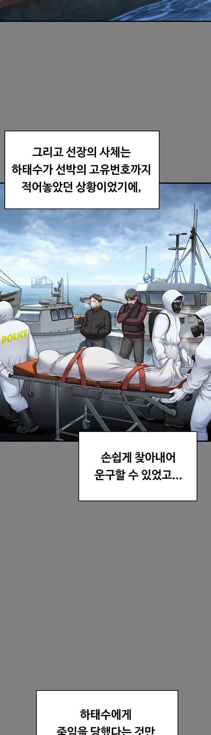 Queen Bee Raw - Chapter 323 [photo 18] - MangaPorn