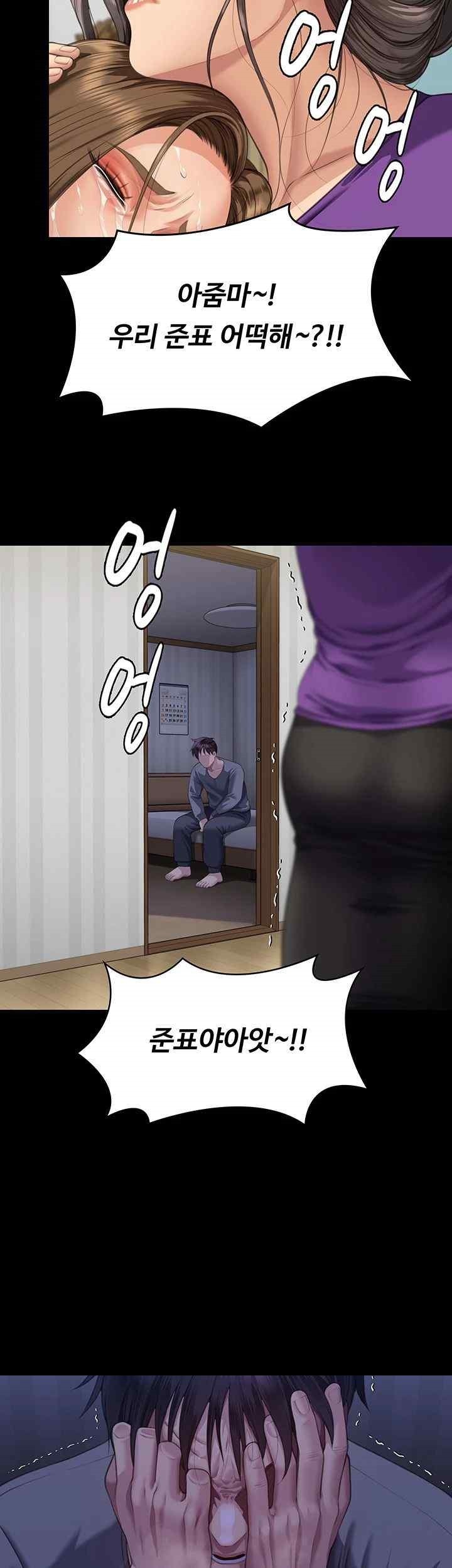 Queen Bee Raw - Chapter 323 [photo 2] - MangaPorn