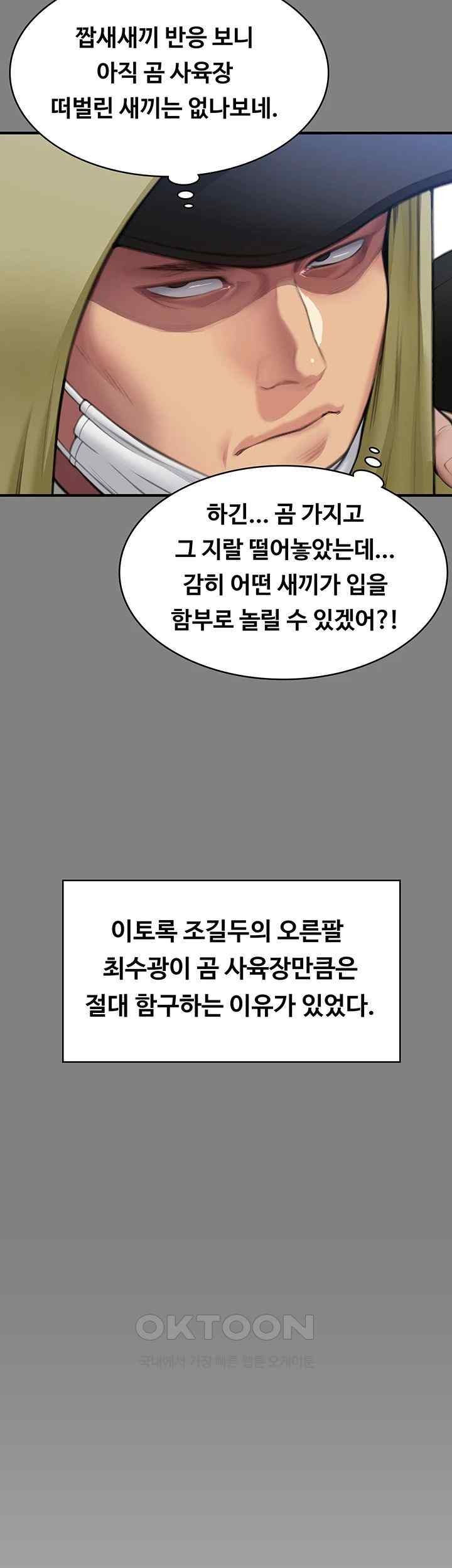 Queen Bee Raw - Chapter 323 [photo 24] - MangaPorn