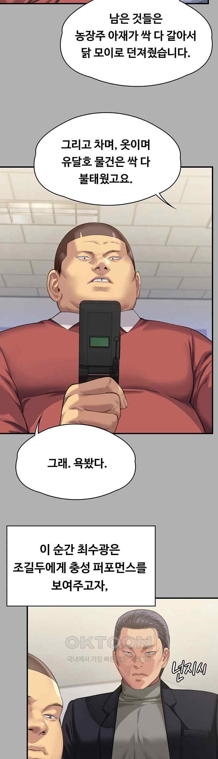 Queen Bee Raw - Chapter 323 [photo 26] - MangaPorn