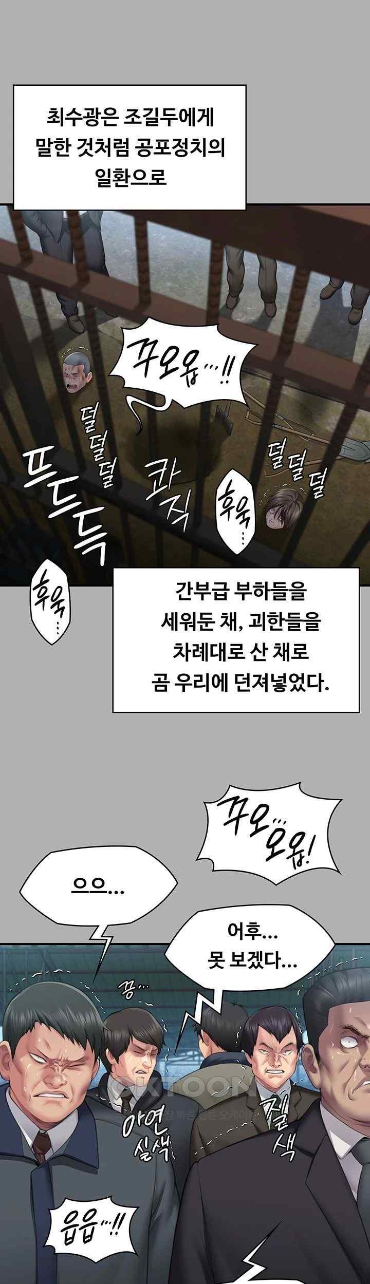 Queen Bee Raw - Chapter 323 [photo 29] - MangaPorn