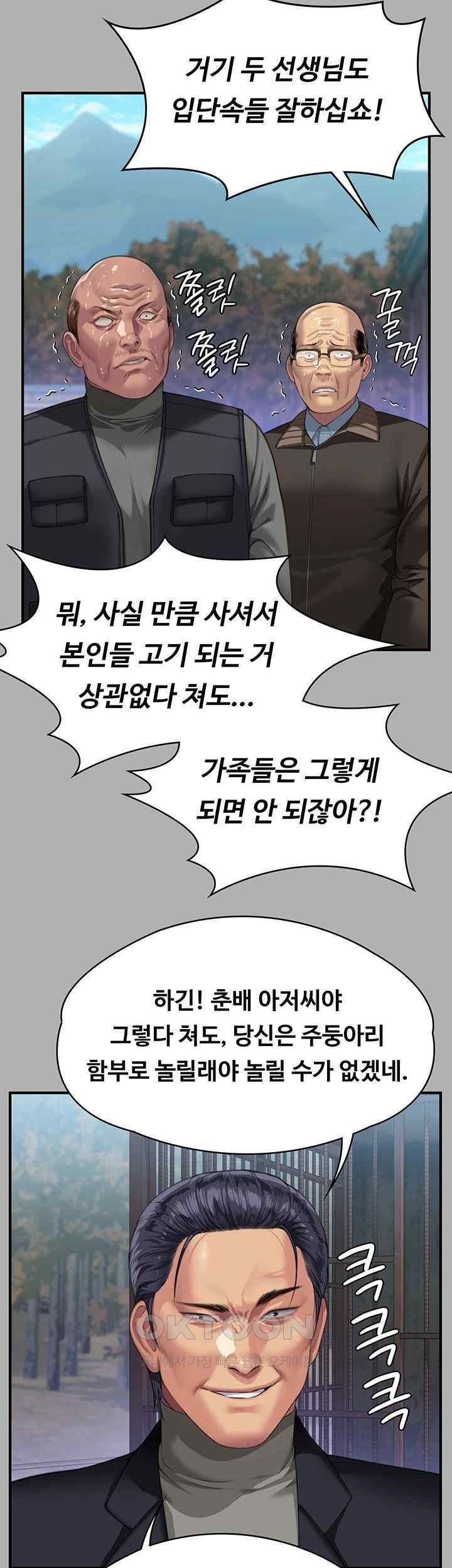 Queen Bee Raw - Chapter 323 [photo 32] - MangaPorn