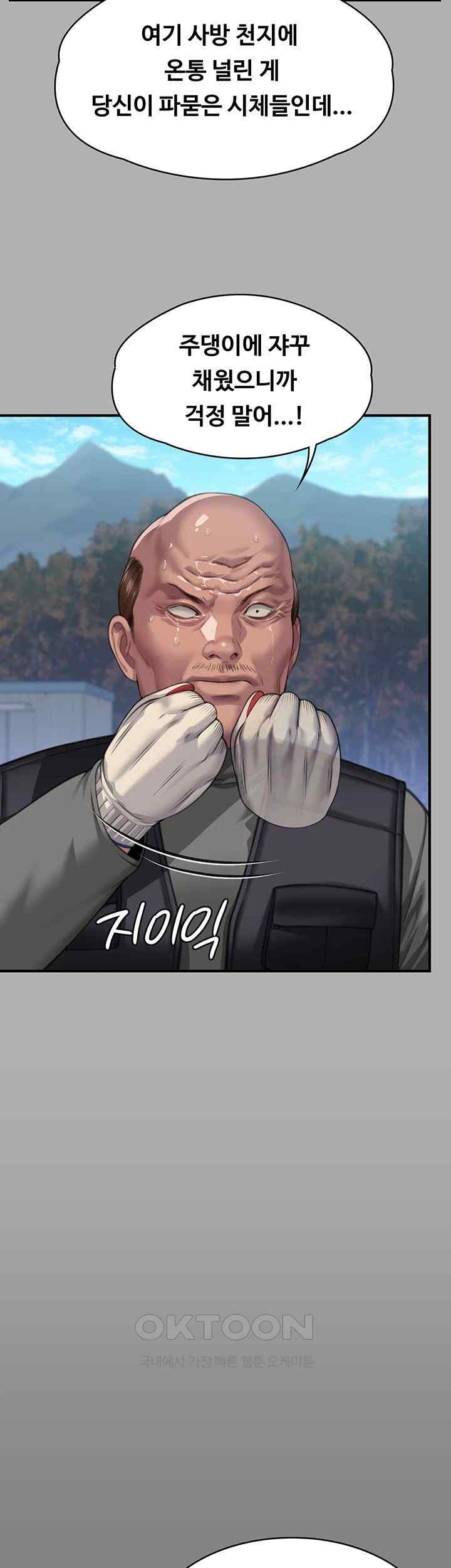 Queen Bee Raw - Chapter 323 [photo 33] - MangaPorn