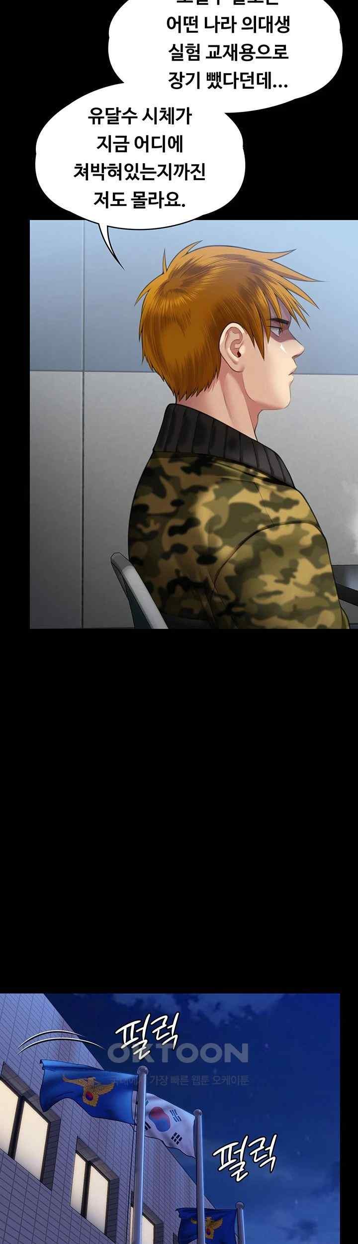 Queen Bee Raw - Chapter 323 [photo 38] - MangaPorn