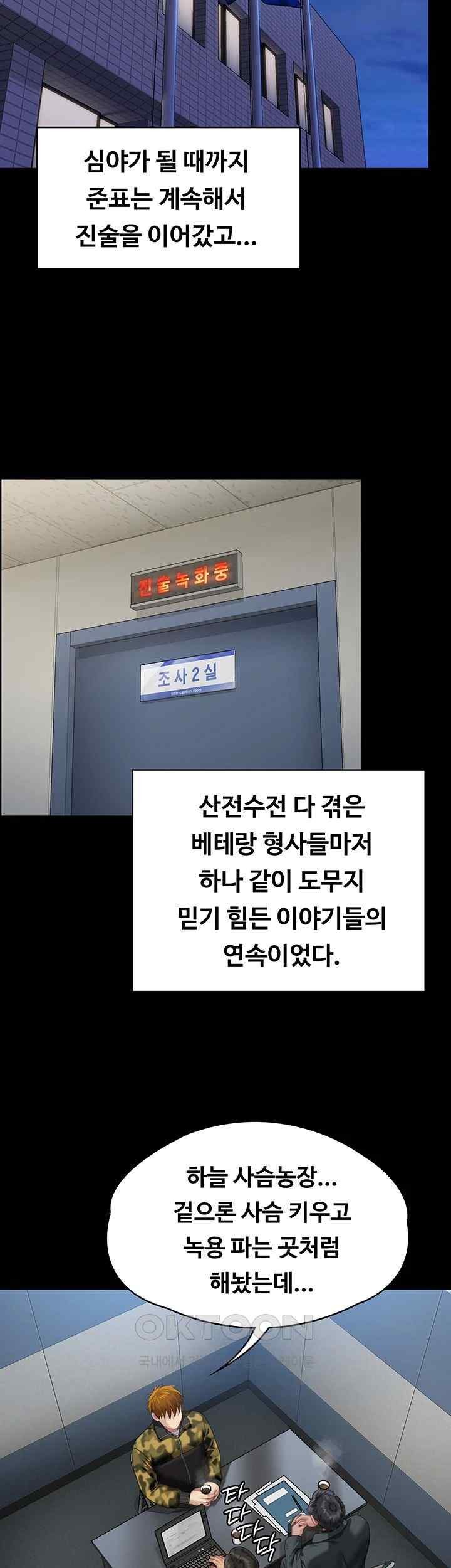 Queen Bee Raw - Chapter 323 [photo 39] - MangaPorn