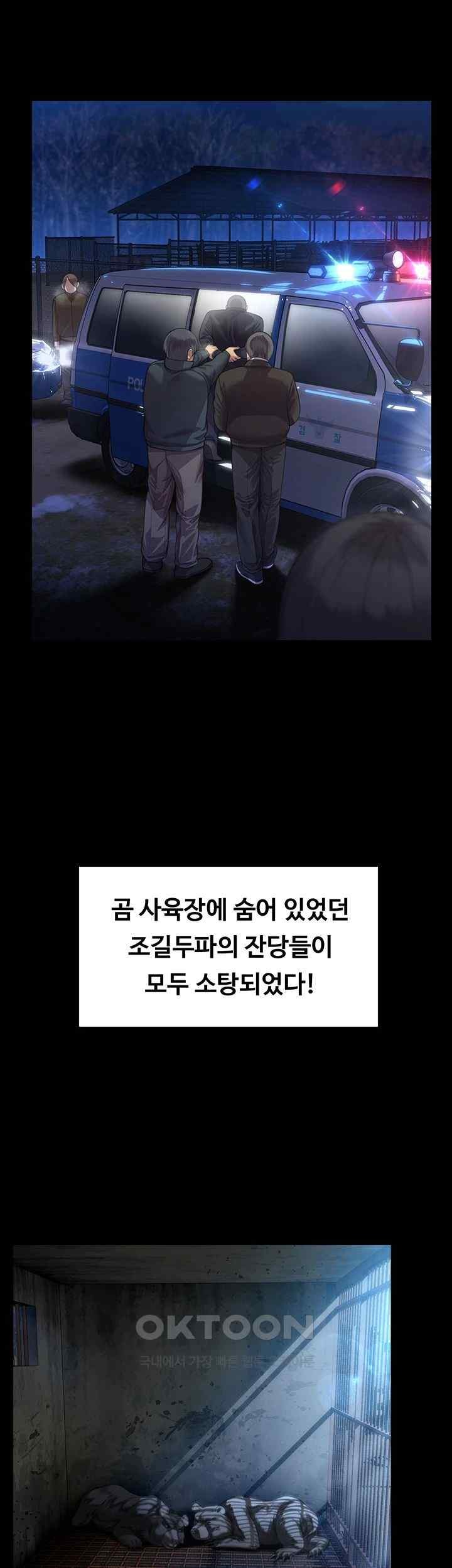 Queen Bee Raw - Chapter 323 [photo 48] - MangaPorn