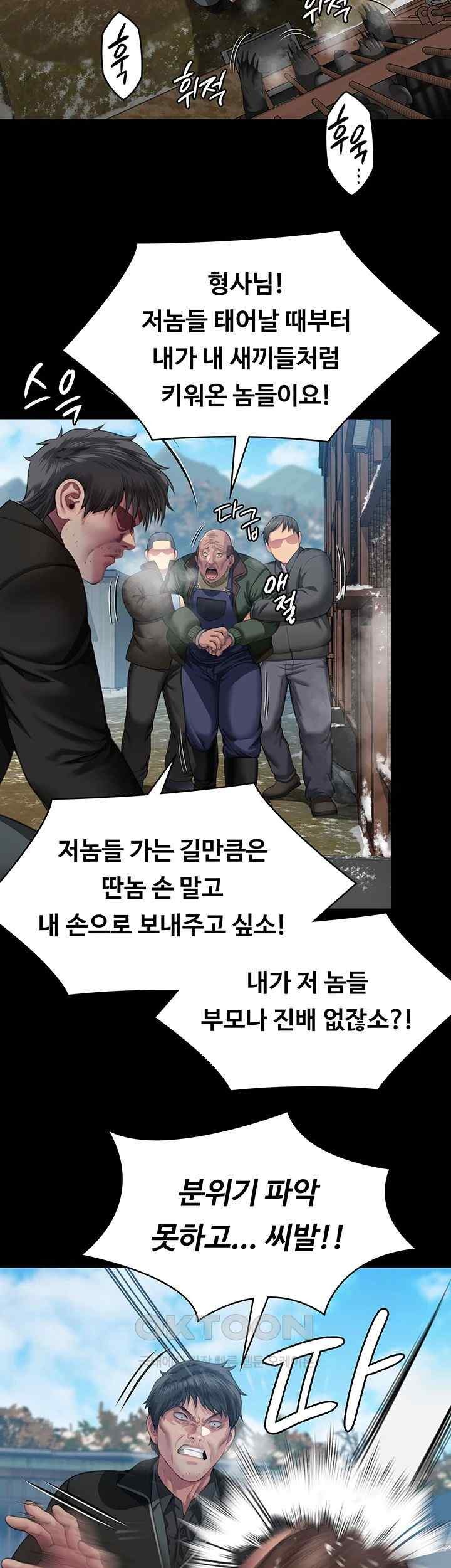 Queen Bee Raw - Chapter 323 [photo 53] - MangaPorn