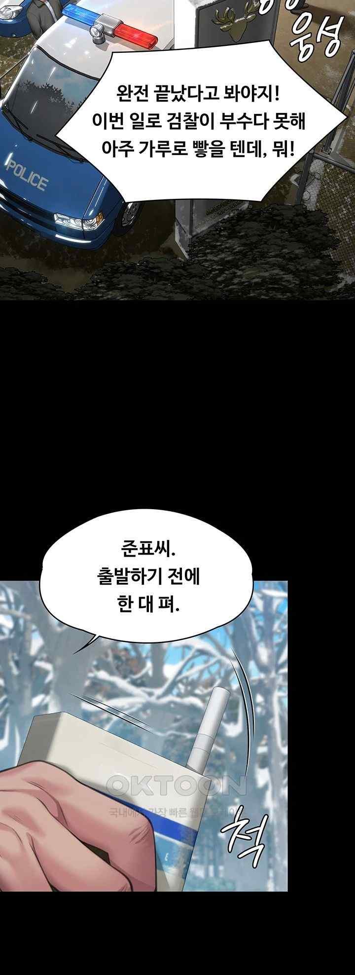 Queen Bee Raw - Chapter 323 [photo 56] - MangaPorn