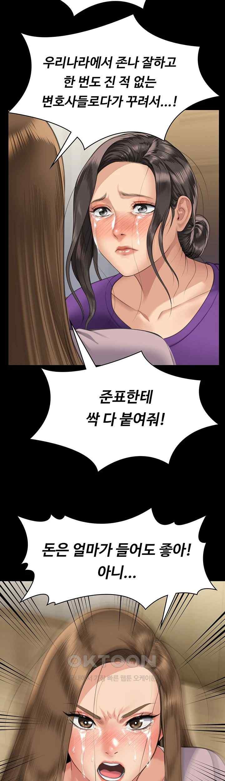 Queen Bee Raw - Chapter 323 [photo 62] - MangaPorn