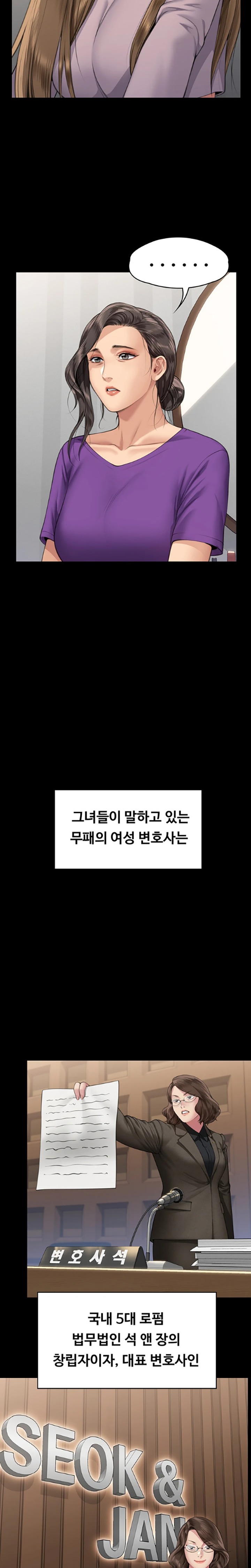 Queen Bee Raw - Chapter 324 [photo 13] - MangaPorn