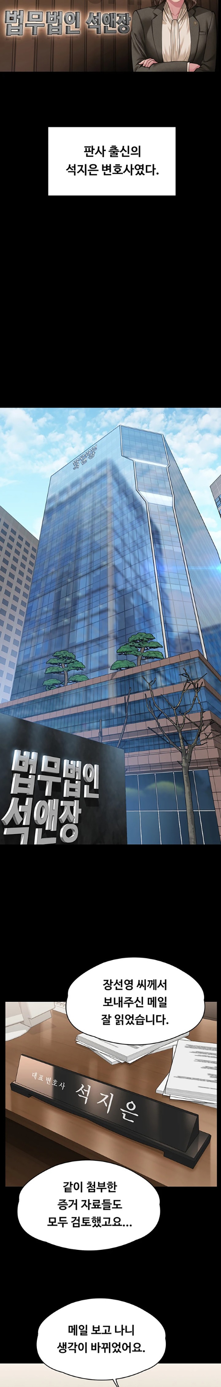 Queen Bee Raw - Chapter 324 [photo 14] - MangaPorn