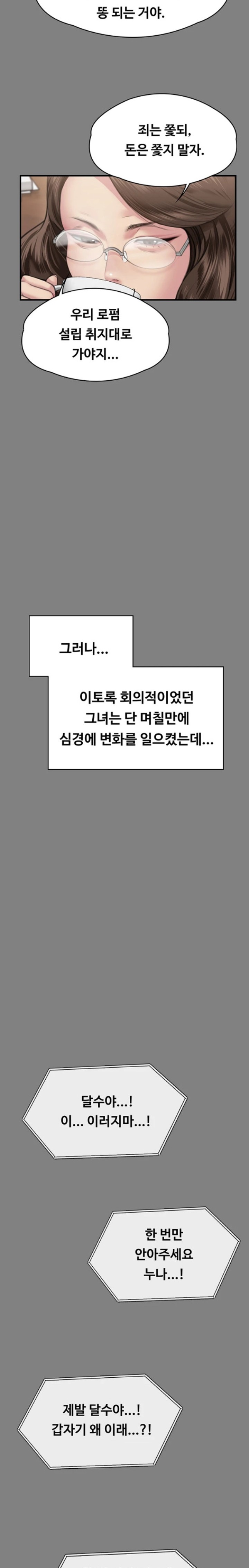 Queen Bee Raw - Chapter 324 [photo 19] - MangaPorn