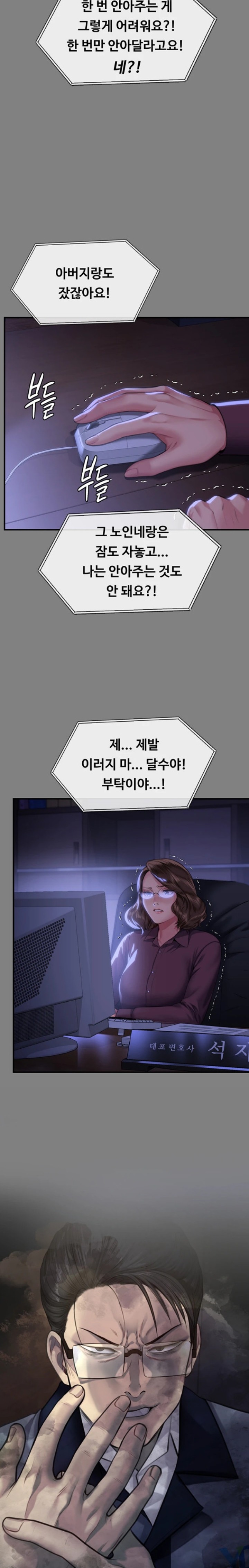 Queen Bee Raw - Chapter 324 [photo 20] - MangaPorn